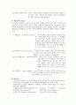 [심리검사 (A+)] 투사적 검사 로쟈검사(로샤검사 : Rorschach Test) -잉크반점(inkblot) 검사 역사적 배경과 검사 시행과정 및 적용 고찰 9페이지
