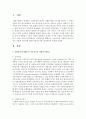 사회복지의 형태로서 공공부조와 사회복지서비스는 서로 어떻게 다른지에 관하여 법적근거를 제시하면서 비교해 보시오 2페이지
