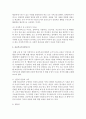 사회복지의 형태로서 공공부조와 사회복지서비스는 서로 어떻게 다른지에 관하여 법적근거를 제시하면서 비교해 보시오 4페이지