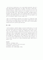 사회복지의 형태로서 공공부조와 사회복지서비스는 서로 어떻게 다른지에 관하여 법적근거를 제시하면서 비교해 보시오 7페이지