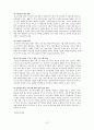 [사회복지 (A+)] 조손가족의 현황 및 문제점과 지원 프로그램 소개 및 조손가족을 위한 사회복지 대책 고찰 15페이지
