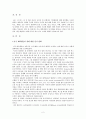 [미국사회문제 (A+)] 미국 대학의 성(性)문제 - 미국 대학생들의 성에 대한 인식 변화와 성문제 분석 및 올바른 성 문화 정착을 위한 대학의 노력 고찰 2페이지