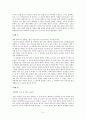 [미국사회문제 (A+)] 미국 대학의 성(性)문제 - 미국 대학생들의 성에 대한 인식 변화와 성문제 분석 및 올바른 성 문화 정착을 위한 대학의 노력 고찰 5페이지
