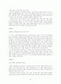 [미국사회문제 (A+)] 미국 대학의 성(性)문제 - 미국 대학생들의 성에 대한 인식 변화와 성문제 분석 및 올바른 성 문화 정착을 위한 대학의 노력 고찰 6페이지