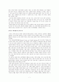 [미국사회문제 (A+)] 미국 대학의 성(性)문제 - 미국 대학생들의 성에 대한 인식 변화와 성문제 분석 및 올바른 성 문화 정착을 위한 대학의 노력 고찰 7페이지