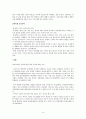 [미국사회문제 (A+)] 미국 대학의 성(性)문제 - 미국 대학생들의 성에 대한 인식 변화와 성문제 분석 및 올바른 성 문화 정착을 위한 대학의 노력 고찰 8페이지