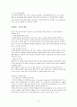 [미국사회문제 (A+)] 미국 대학의 성(性)문제 - 미국 대학생들의 성에 대한 인식 변화와 성문제 분석 및 올바른 성 문화 정착을 위한 대학의 노력 고찰 10페이지