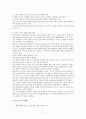 [미국사회문제 (A+)] 미국 대학의 성(性)문제 - 미국 대학생들의 성에 대한 인식 변화와 성문제 분석 및 올바른 성 문화 정착을 위한 대학의 노력 고찰 11페이지