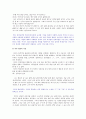 [국문학 (A+)] 현진건 「할머니의 죽음」 문체와 시점 분석 5페이지