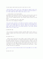 [국문학 (A+)] 현진건 「할머니의 죽음」 문체와 시점 분석 6페이지