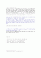 [국문학 (A+)] 현진건 「할머니의 죽음」 문체와 시점 분석 7페이지