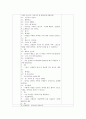 [유아교육 활동계획안A+] 우리 가족 명화 그리기를 통해 예술황동 표현력을 기르며 가족구조 알아보기  4페이지