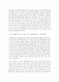 최근 이슈화되고 있는 또는 관심 갖는 청소년문화 현상에 대하여 조사하고, 이에 대한 긍정적 측면 및 부정적 측면, 문제점 및 개선방안, 지도방안 및 변화를 위한 제언 등에 대해 서 3페이지