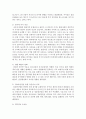 최근 이슈화되고 있는 또는 관심 갖는 청소년문화 현상에 대하여 조사하고, 이에 대한 긍정적 측면 및 부정적 측면, 문제점 및 개선방안, 지도방안 및 변화를 위한 제언 등에 대해 서 6페이지