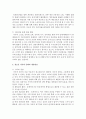 최근 이슈화되고 있는 또는 관심 갖는 청소년문화 현상에 대하여 조사하고, 이에 대한 긍정적 측면 및 부정적 측면, 문제점 및 개선방안, 지도방안 및 변화를 위한 제언 등에 대해 서 7페이지