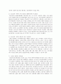 최근 이슈화되고 있는 또는 관심 갖는 청소년문화 현상에 대하여 조사하고, 이에 대한 긍정적 측면 및 부정적 측면, 문제점 및 개선방안, 지도방안 및 변화를 위한 제언 등에 대해 서 10페이지