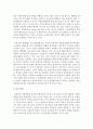 최근 이슈화되고 있는 또는 관심 갖는 청소년문화 현상에 대하여 조사하고, 이에 대한 긍정적 측면 및 부정적 측면, 문제점 및 개선방안, 지도방안 및 변화를 위한 제언 등에 대해 서 12페이지