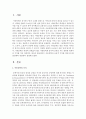 아동문학의 교육적 가치를 영유아의 발달단계와 관련하여 설명 2페이지