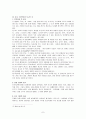 광고 법칙과 광고PR이론 (광고론, 마케팅, PR, 광고 캠페인, 컨셉트, 광고 수상작들을 보고난 후) 7페이지