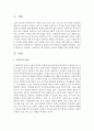 아동복지의 개념과 여러 학자들의 견해를 정리해보고 아동을 대상으로 실천하는 아동복지가 왜 필요한지 본인의 견해를 더해 서술 (사회복지사전, 카두신, 프리드랜더, 코스틴, 마이어의 아동복지 견해) 2페이지