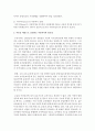 아동복지의 개념과 여러 학자들의 견해를 정리해보고 아동을 대상으로 실천하는 아동복지가 왜 필요한지 본인의 견해를 더해 서술 (사회복지사전, 카두신, 프리드랜더, 코스틴, 마이어의 아동복지 견해) 4페이지