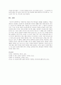 아동복지의 개념과 여러 학자들의 견해를 정리해보고 아동을 대상으로 실천하는 아동복지가 왜 필요한지 본인의 견해를 더해 서술 (사회복지사전, 카두신, 프리드랜더, 코스틴, 마이어의 아동복지 견해) 6페이지