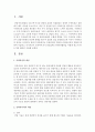슈퍼비젼의 개념과 슈퍼바이져의 역할에 대하여 서술하고 자기자신이 슈퍼바이져가 되었을때 슈퍼비젼활동을 어떻게 하고자 하는가에 대하여 서술 2페이지