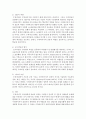 슈퍼비젼의 개념과 슈퍼바이져의 역할에 대하여 서술하고 자기자신이 슈퍼바이져가 되었을때 슈퍼비젼활동을 어떻게 하고자 하는가에 대하여 서술 4페이지