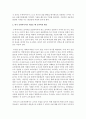슈퍼비젼의 개념과 슈퍼바이져의 역할에 대하여 서술하고 자기자신이 슈퍼바이져가 되었을때 슈퍼비젼활동을 어떻게 하고자 하는가에 대하여 서술 5페이지