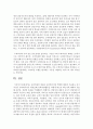 슈퍼비젼의 개념과 슈퍼바이져의 역할에 대하여 서술하고 자기자신이 슈퍼바이져가 되었을때 슈퍼비젼활동을 어떻게 하고자 하는가에 대하여 서술 7페이지