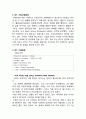 KFC 성공요인분석 및 KFC 마케팅전략분석과 KFC 경쟁자분석과 SWOT분석 및 향후방향과 나의 의견 - 기업미션과 목표, 마케팅 4P전략, SWOT분석 2페이지