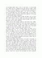 KFC 성공요인분석 및 KFC 마케팅전략분석과 KFC 경쟁자분석과 SWOT분석 및 향후방향과 나의 의견 - 기업미션과 목표, 마케팅 4P전략, SWOT분석 3페이지