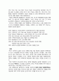 KFC 성공요인분석 및 KFC 마케팅전략분석과 KFC 경쟁자분석과 SWOT분석 및 향후방향과 나의 의견 - 기업미션과 목표, 마케팅 4P전략, SWOT분석 4페이지