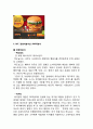 KFC 성공요인분석 및 KFC 마케팅전략분석과 KFC 경쟁자분석과 SWOT분석 및 향후방향과 나의 의견 - 기업미션과 목표, 마케팅 4P전략, SWOT분석 11페이지