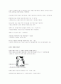 패션디자인산업기사 2013년 2회 기출 문답 (피복재료, 패션디자인론, 의류상품학 및 복식문화사, 패턴공학 및 의복구성학) 2페이지