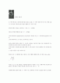 패션디자인산업기사 2013년 2회 기출 문답 (피복재료, 패션디자인론, 의류상품학 및 복식문화사, 패턴공학 및 의복구성학) 3페이지