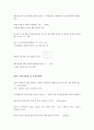 패션디자인산업기사 2013년 2회 기출 문답 (피복재료, 패션디자인론, 의류상품학 및 복식문화사, 패턴공학 및 의복구성학) 4페이지