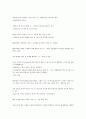 패션디자인산업기사 2013년 2회 기출 문답 (피복재료, 패션디자인론, 의류상품학 및 복식문화사, 패턴공학 및 의복구성학) 5페이지