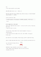 패션디자인산업기사 2013년 2회 기출 문답 (피복재료, 패션디자인론, 의류상품학 및 복식문화사, 패턴공학 및 의복구성학) 6페이지