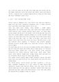마당극  6페이지