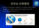 굿모닝 신한증권 .PPTX 2페이지