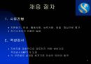 굿모닝 신한증권 .PPTX 9페이지