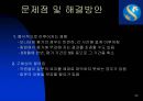 굿모닝 신한증권 .PPTX 30페이지