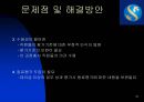 굿모닝 신한증권 .PPTX 31페이지