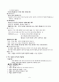 올포트의 특질이론 (Gordon Willard Allport) 3페이지