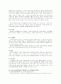 시각장애아 심리  4페이지