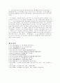 시각장애아 심리  17페이지