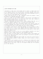 한국 체육의 행정 조직 - 체육행정기구,문화체육관광부,지방 체육행정,민간단체 대한체육회 국민체육 진흥공단,국민생활 체육 협의회 관한 보고서 2페이지