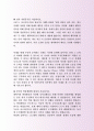정식 메리츠증권 경영전략부 자기소개서, 자소서 모법사례 2페이지