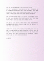 정식 알리안츠생명보험 영업부 자기소개서, 자소서 모법사례 3페이지